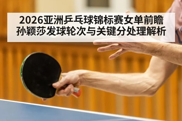 table tennis player serving